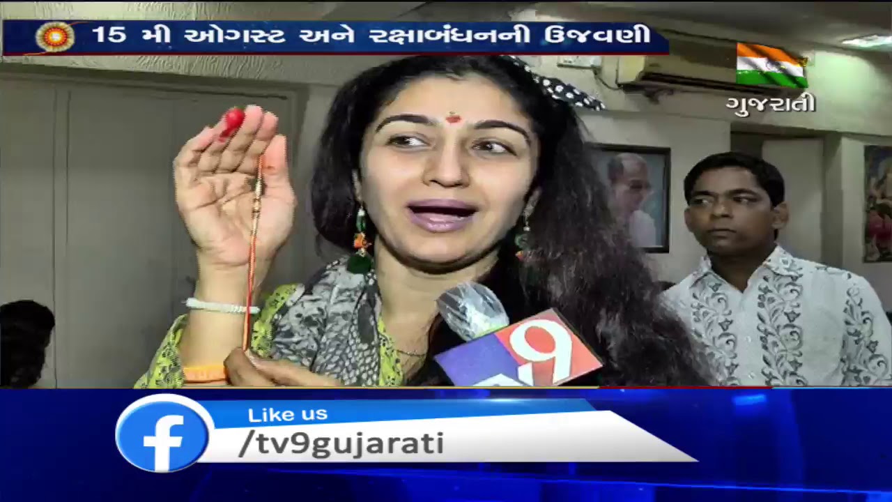 Neha Mehta aka Anjali Mehta  remained present during Raksha Bandhan celebrations at BPA, Ahmedabad