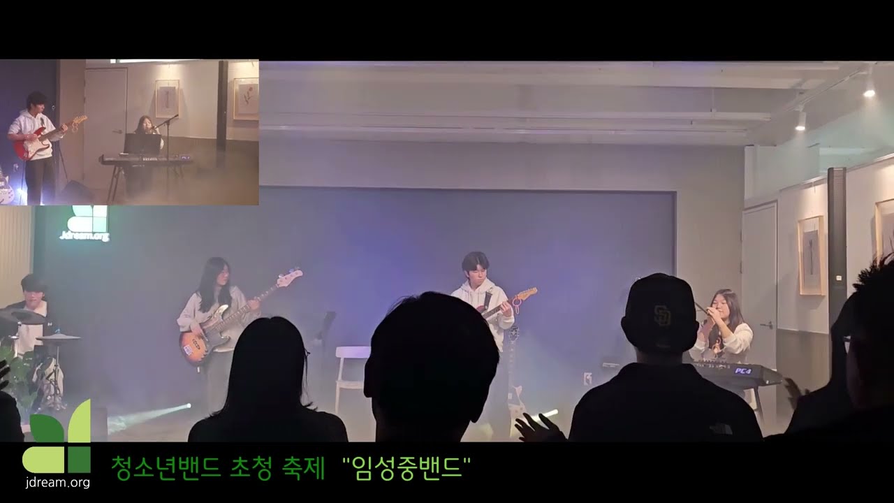 청소년밴드 초청축제 