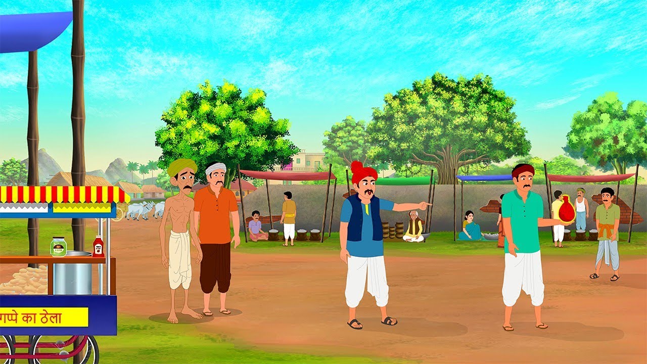 असली चोर कौन ? | Asali Chor Kaun | Cartoon Video | Moral Story | Hindi Kahaniya | Animated Story. 
