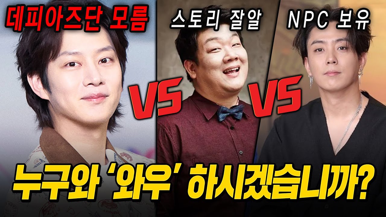 【김희철 초대석】 패션와우저 논란 종결😱 결론👉🏼패션와우저 ㅋㅋ🤣
