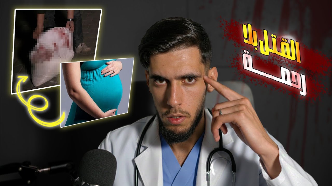 قضية قتل غامضة والحل ديالها كان صعيب 😱(الجزء الأول)