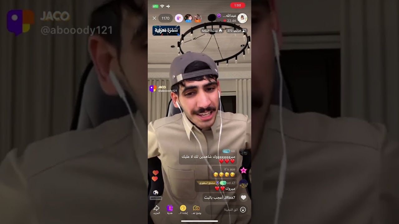 بث عبدالله الشهراني 