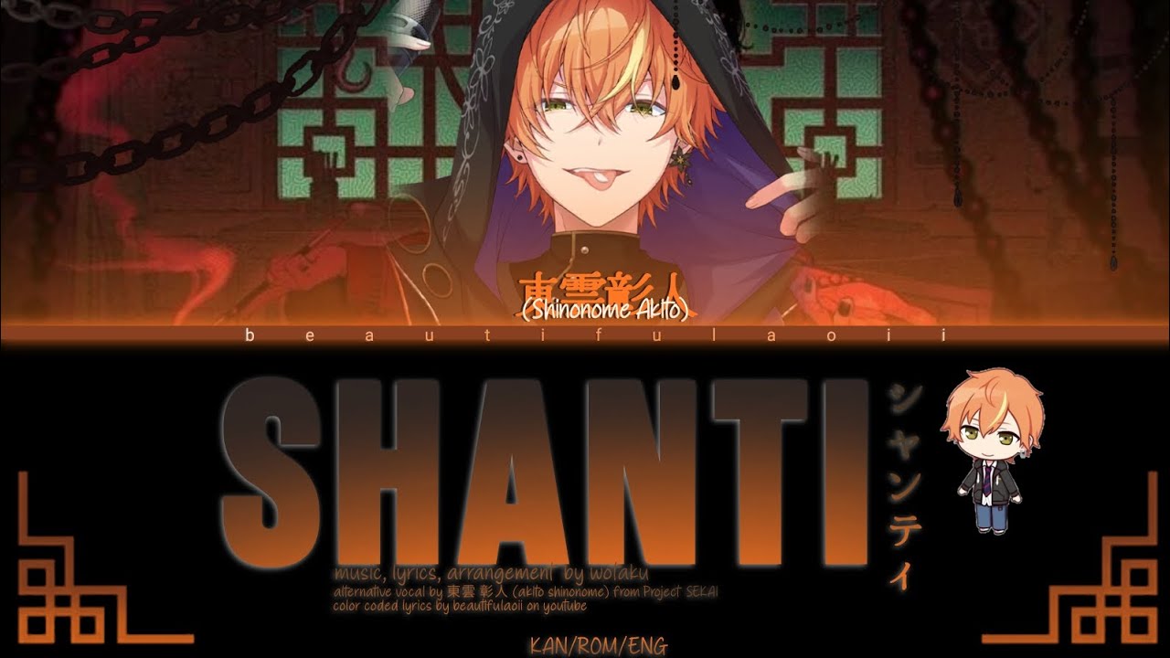 [GAME SIZE] SHANTI (シャンティ) — Another Vocal by Shinonome Akito (東雲 彰人) Color Coded Lyrics