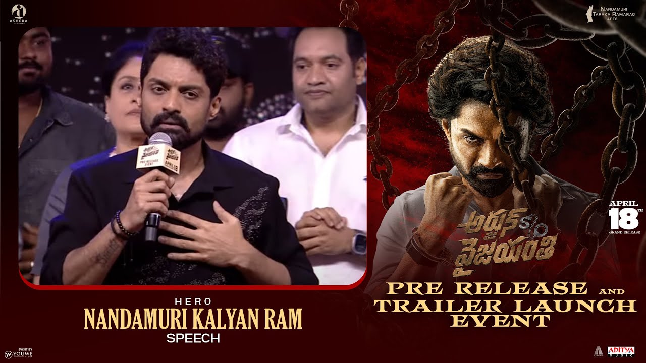 Nandamuri Kalyan Ram Speech At Arjun S/o Vyjayanthi Pre Release Event | April 18th