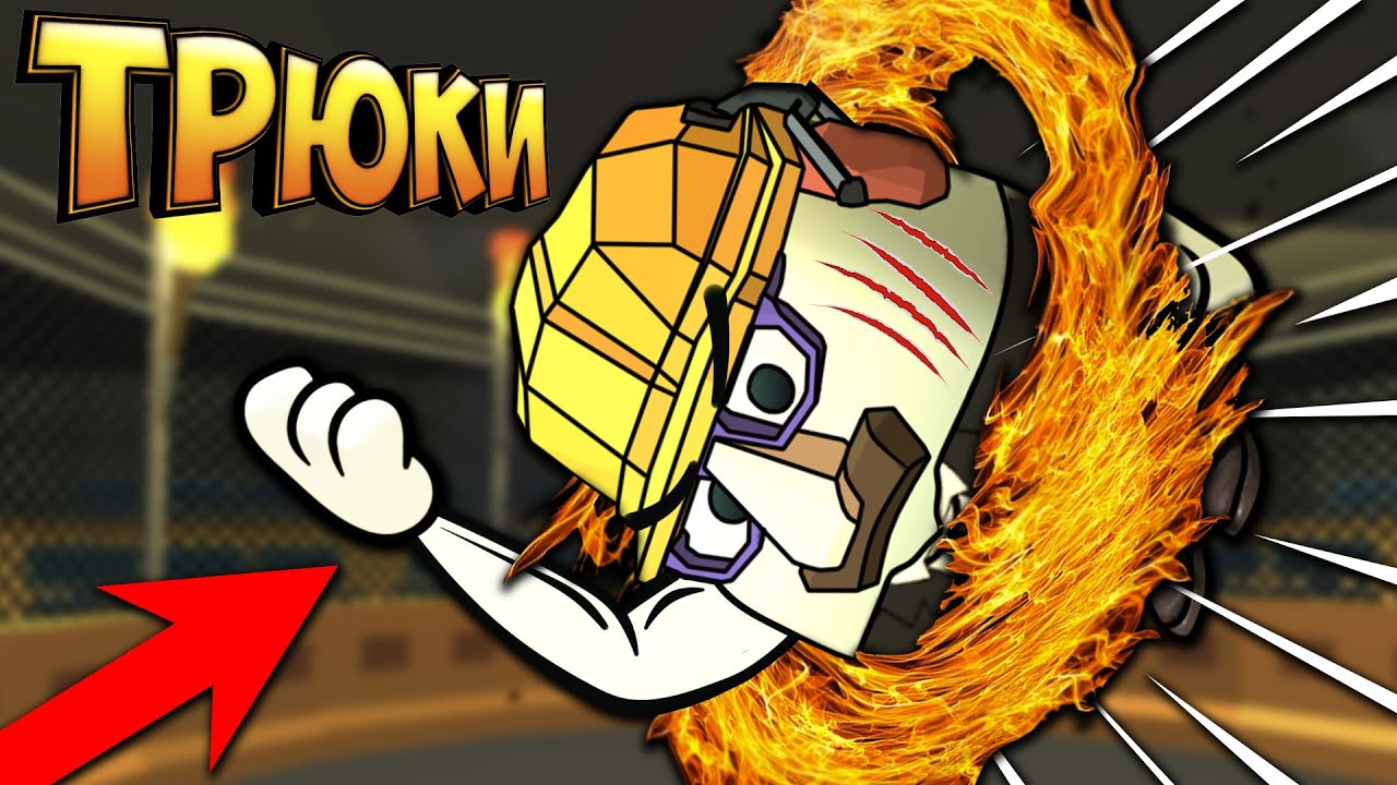 САМЫЕ КРУТЫЕ ТРЮКИ В ЧИКЕН ГАН! TRIKS CHICKEN GUN №1