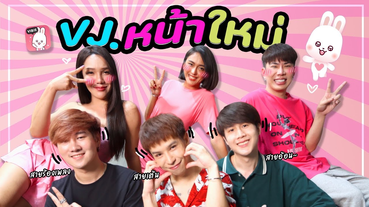 สะตุ๊ดจ๊อบภาค2 EP.35 เป็นวีเจก็เท่ซะด้วย ทีนี้ก็ว้าวุ่นเลย