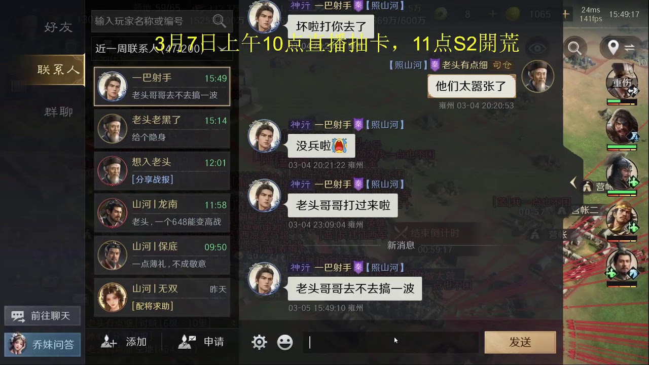 三國謀定天下配将，演武，阵容