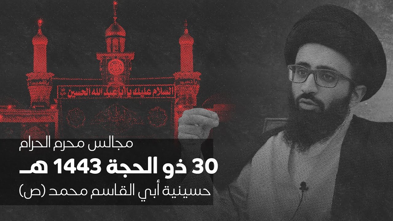 الموقف من ظهور الفساد | السيد علي أبو الحسن