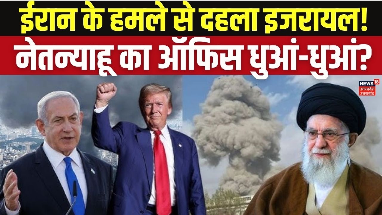 Israel PM Netanyahu के दफ्तर पर Missile Attack? | Iran-Israel War Update | Breaking News | Top  News