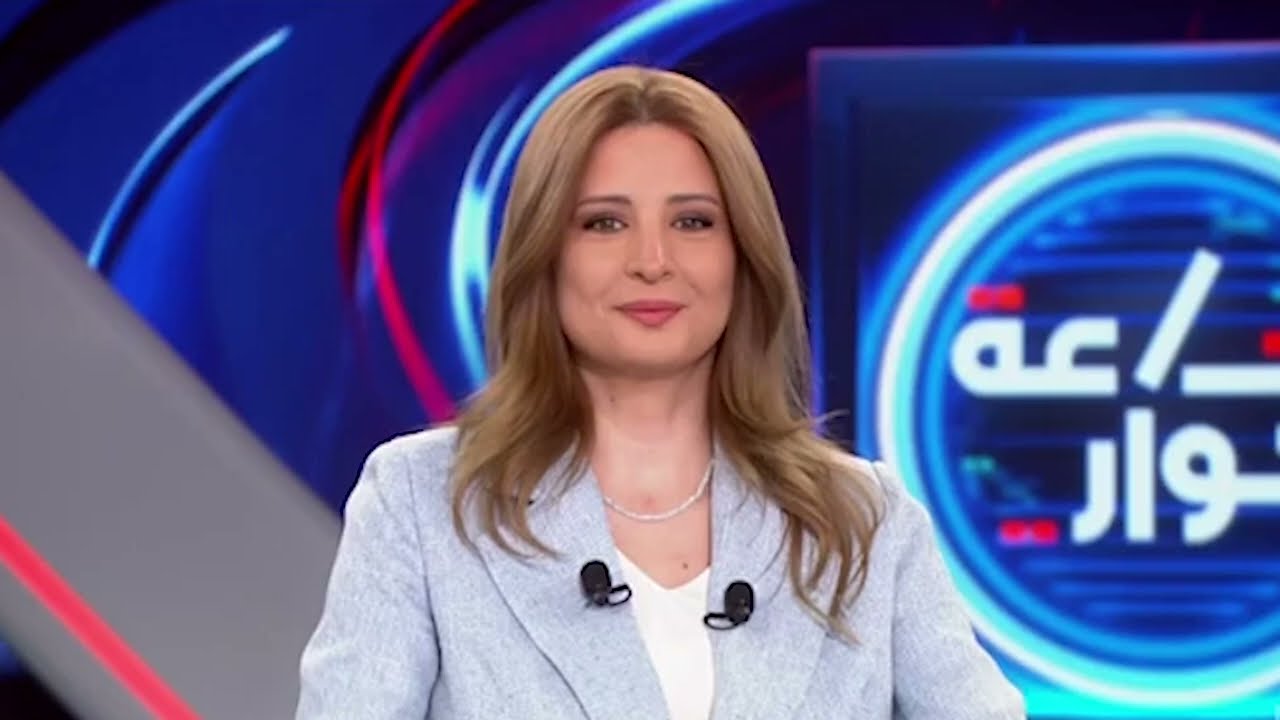 التونسية الجميلة ريم بوقمرة قناة العربية برامج ساعة حوار من الرياض الحلقة الجديدة بالعرض الآن