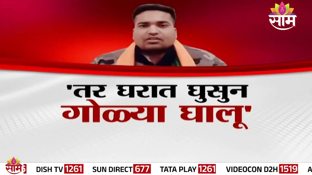 Special Report | राहुल गांधींना गोळ्या घालण्याची धमकी | Rahul Gandhi Threat