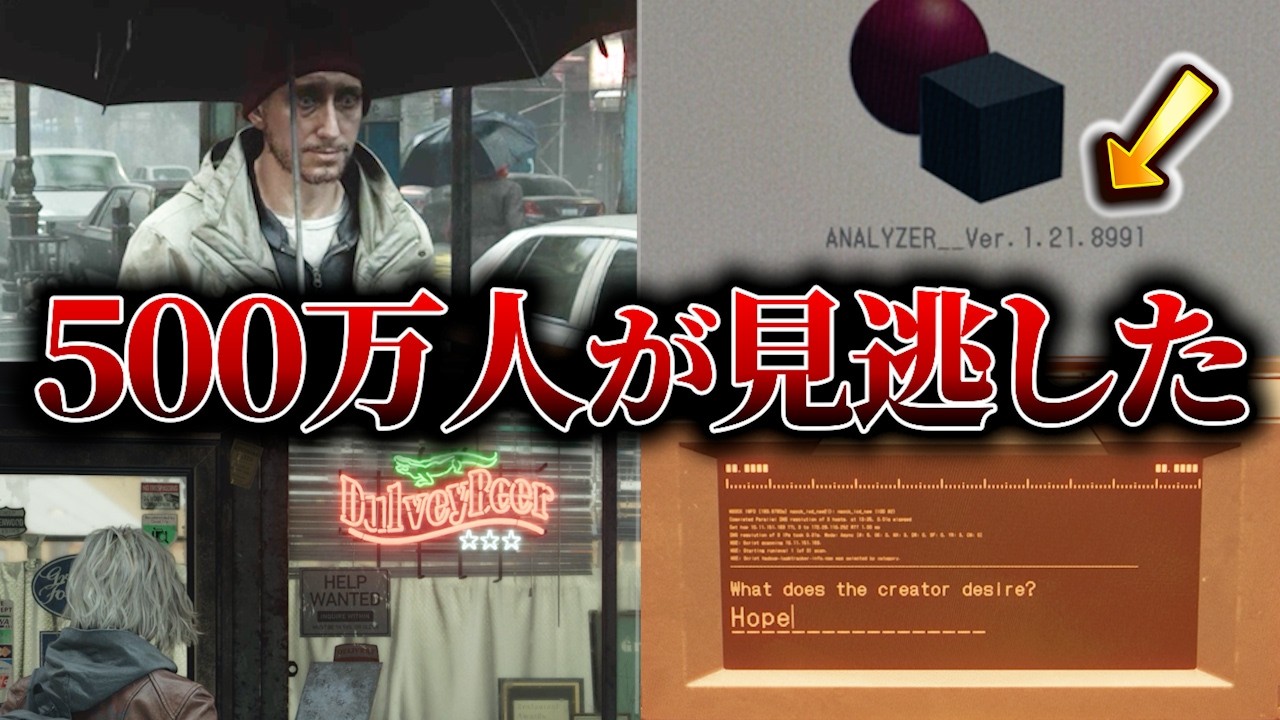 【知らぬは損】最新作に隠された過去作との繋がりが鳥肌モノだった小ネタ10選【バイオハザード】【レクイエム】