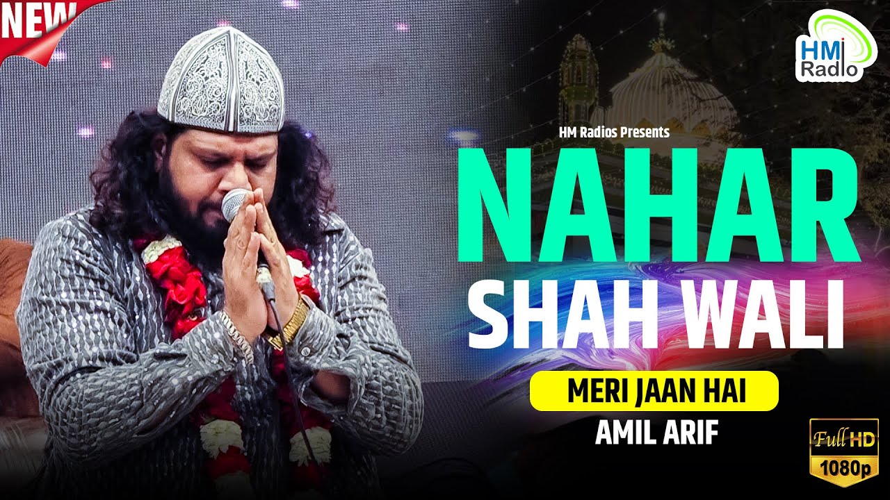 Amil Arif Sabri Khajrana Urs Special 2025 - Nahar Shah Wali Meri Jaan Hai - शान ए नाहर शाह वाली