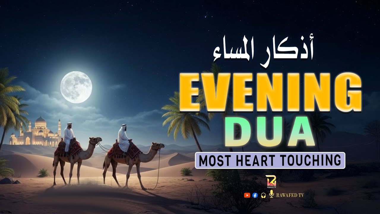Evening Adhkar (أذكار المساء) | NIGHT DUA for Rizq Barakah Protection & Inner Peace | Rawafed TV