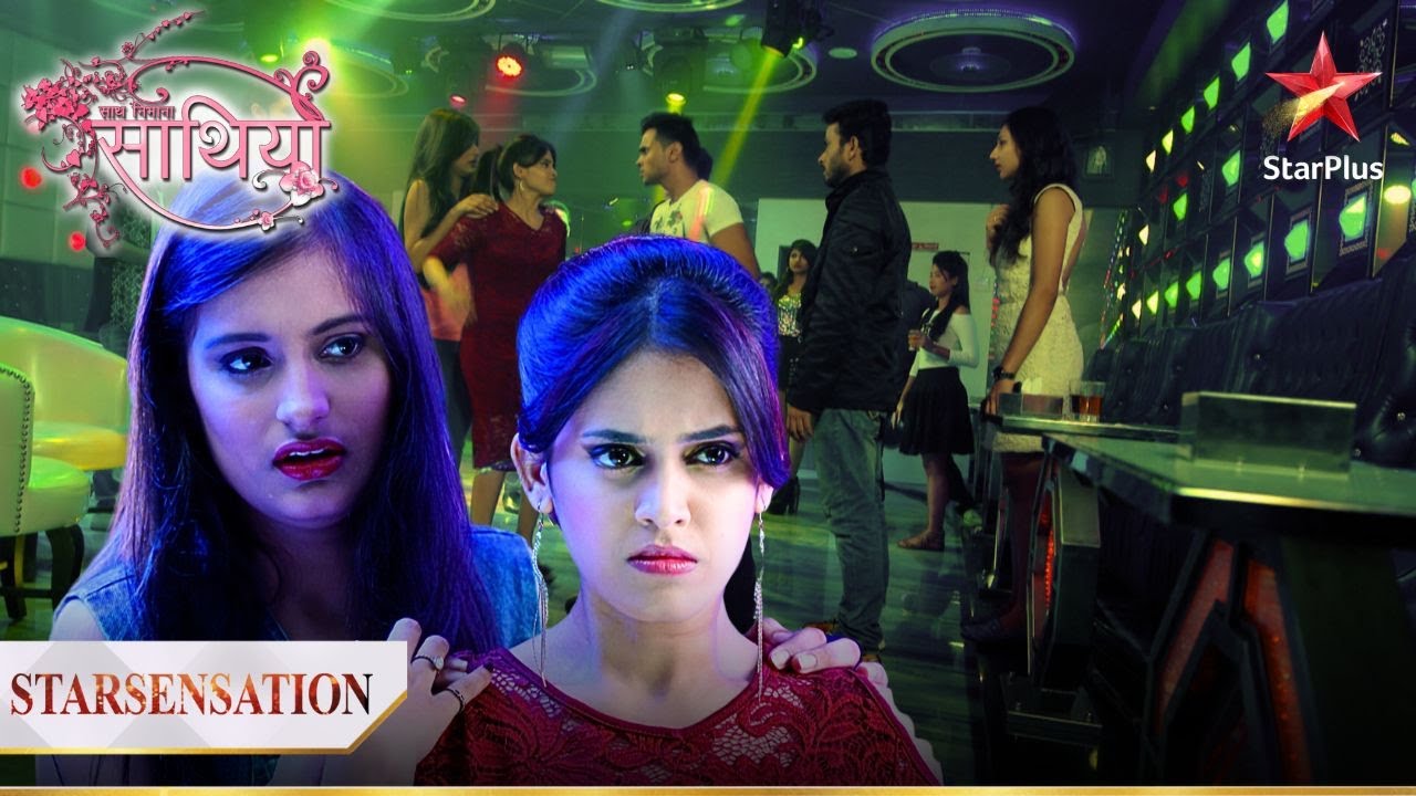 Pub mein Sita ne bachaaya ek ladki ko गुंडों se! | Saath Nibhana Saathiya