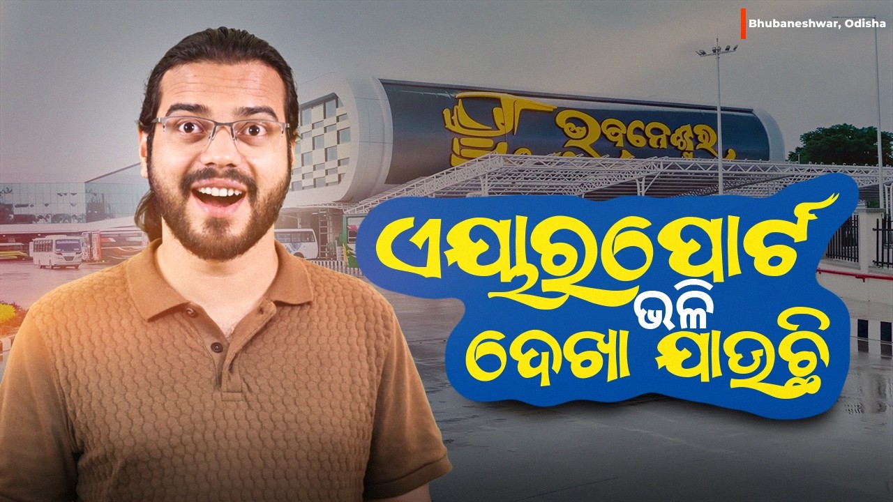 Baramunda Bus Stand Vlog | ୪ ବର୍ଷ ପରେ ଦେଖିଲି ରେ! 😲 ଇଣ୍ଟରନ୍ୟାସନାଲ୍ ଲେଭଲ୍