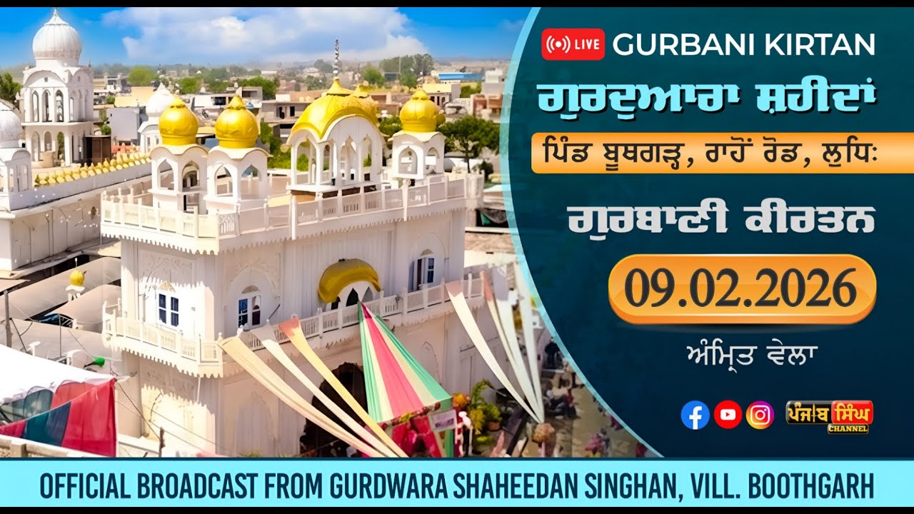 🔴[Live] Gurdwara Shaheedan Singha Village Boothgarh Ludhiana|09.02.2026|Punjab Singh Channel