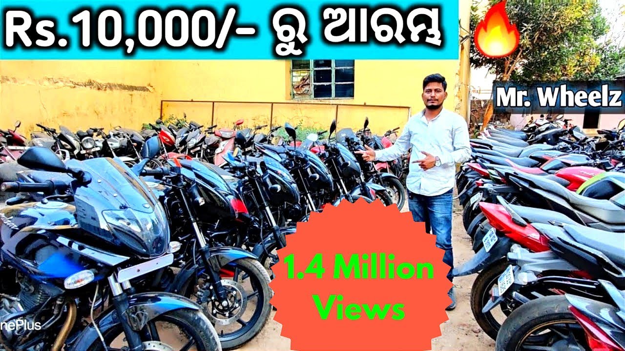 Second Hand Bikes In Bhubaneswar Odisha || Pulsar, CBR, KTM, Yamaha, Hero Honda, Apache, Activa