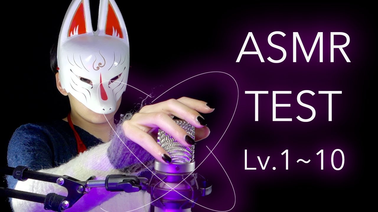 ASMR - ゾクゾク注意！⚠️あなたは何レベルまで感じますか？ [Lv.1~10]