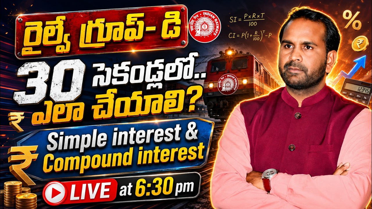 🔴RRB GROUP-D || Simple & Compound Interest || Important questions #BABJISTUDYPOINT