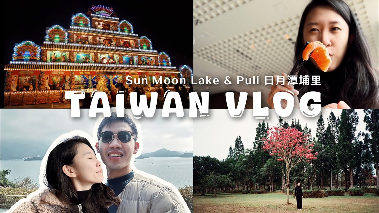 weekend trip to sun moon lake and puli, taiwan☀️🌙🌊