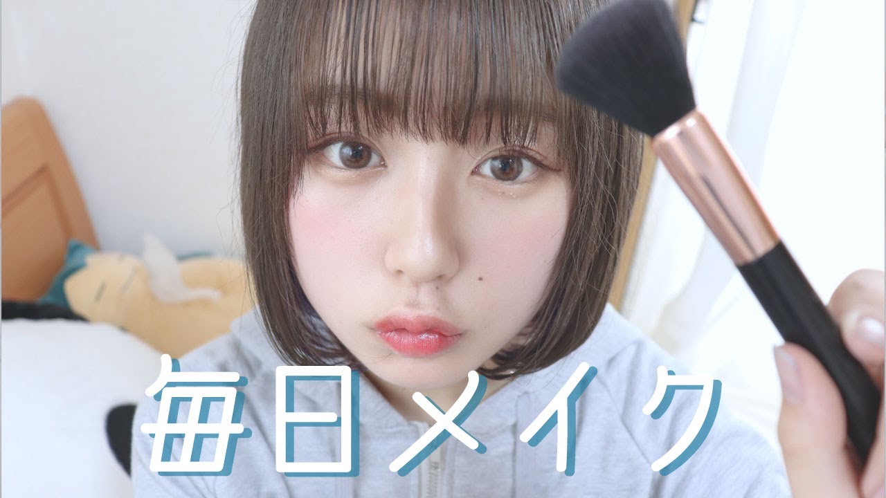 なえなのの毎日メイク