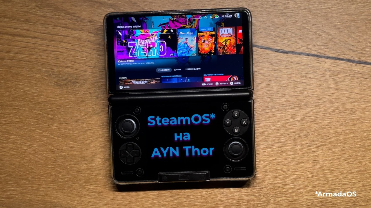 SteamOS на AYN Thor
