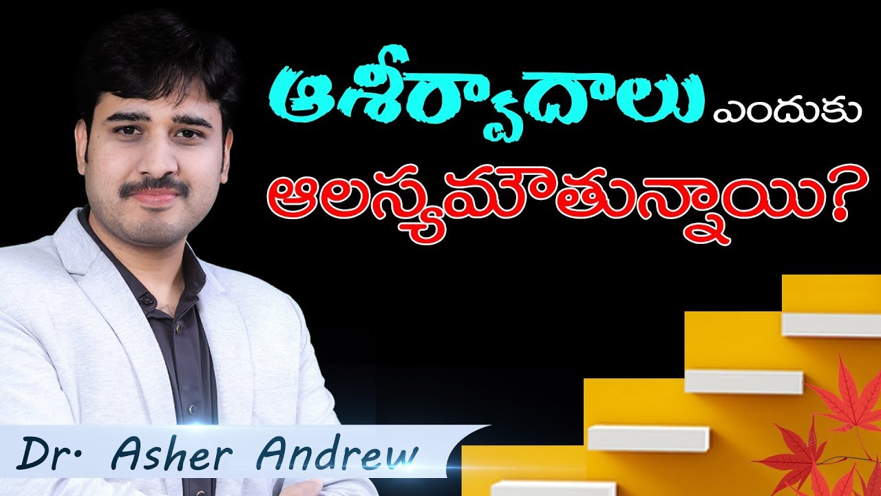 ఆశీర్వాదాలు ఎందుకు ఆలస్యమౌతున్నాయి ? II Dr Asher Andrew II The Life Temple