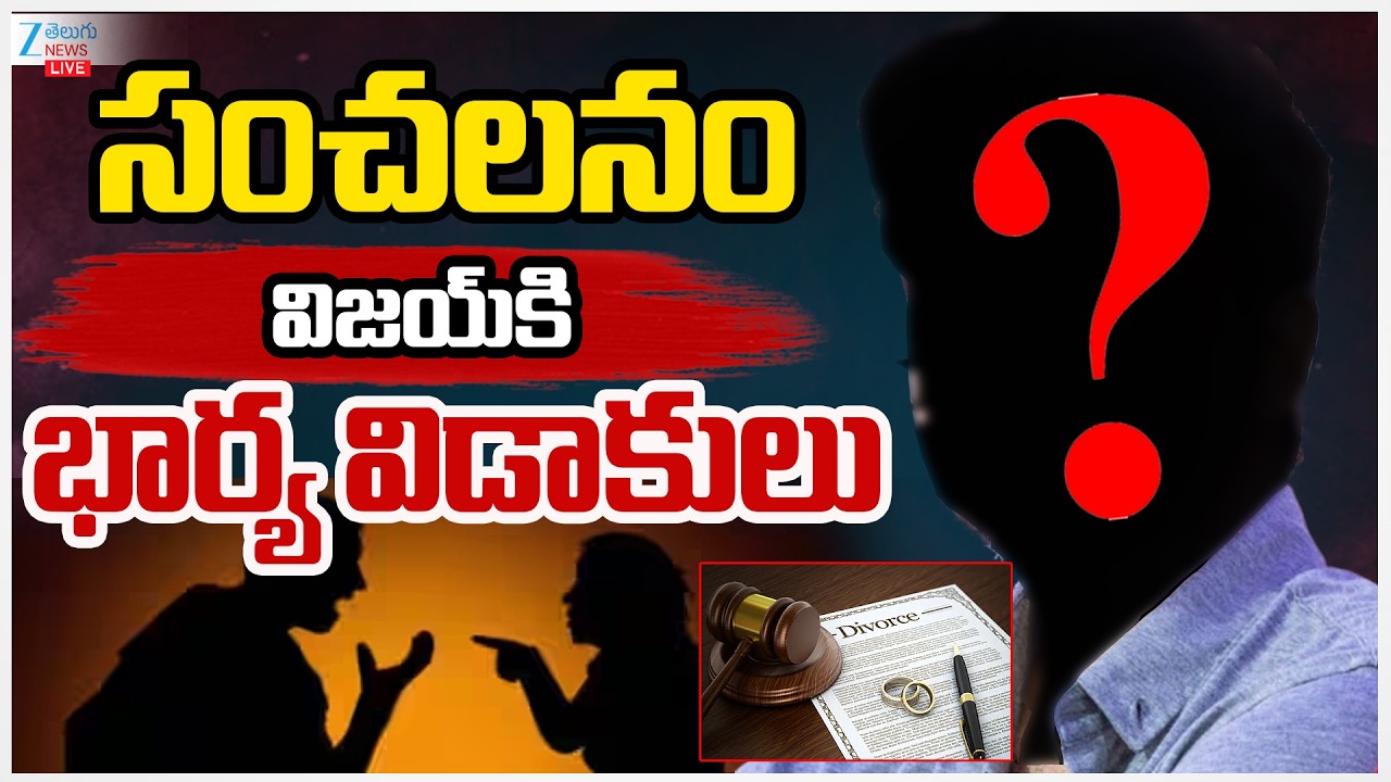LIVE: Thalapathy Vijay’s wife Sangeetha files for divorce; accuses him of infidelity