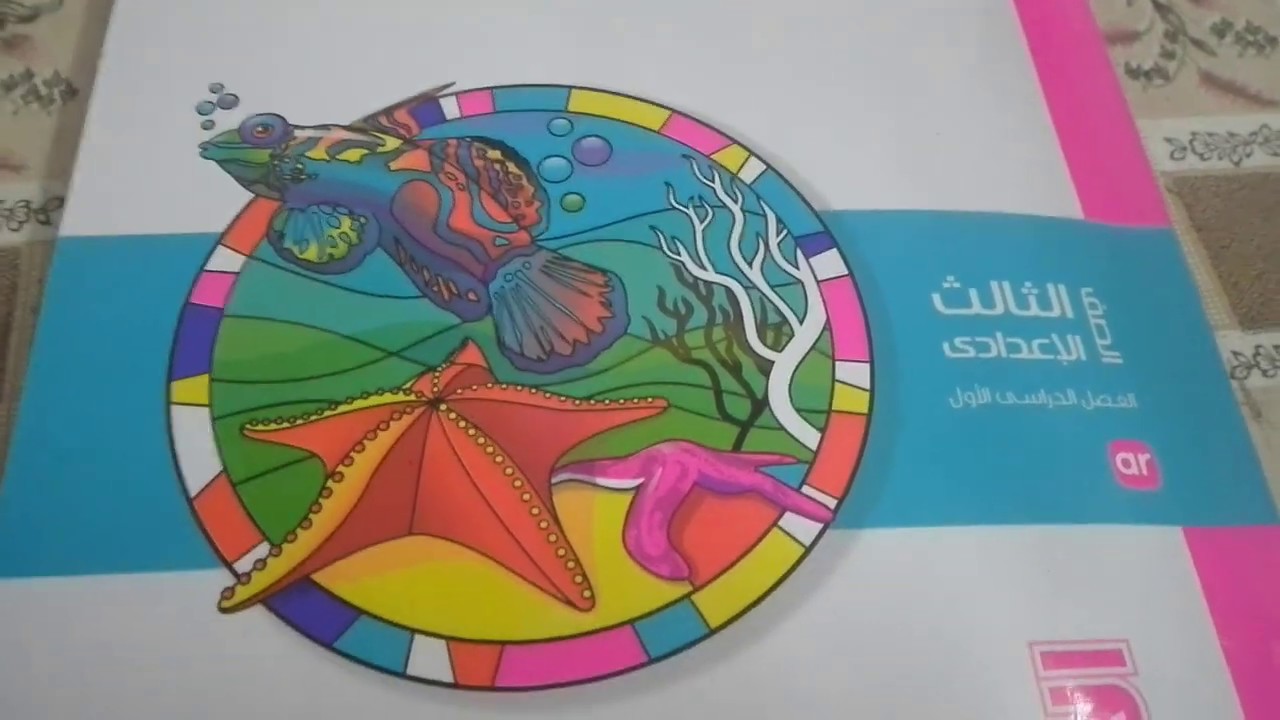 حل نماذج امتحانات  الكتاب المدرسي الصف الثالث الاعدادي|الترم لاول|