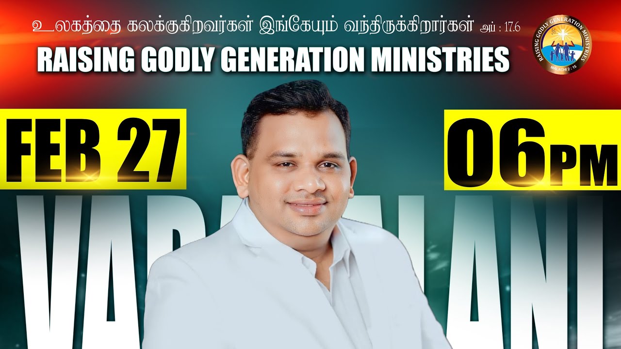 அமாவாசை கூட்டம் FEB 27