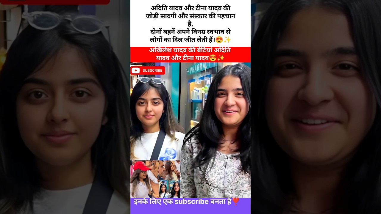#akhileshyadav #samajwadi #like #subscribe #youtubeshorts #viral #news #aditi #politics #family #up