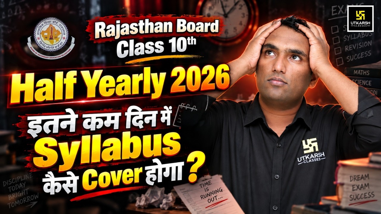 How to Complete the Syllabus on Time | RBSE Class 10 Half Yearly Exam 2026 | Pawan Pareek Sir