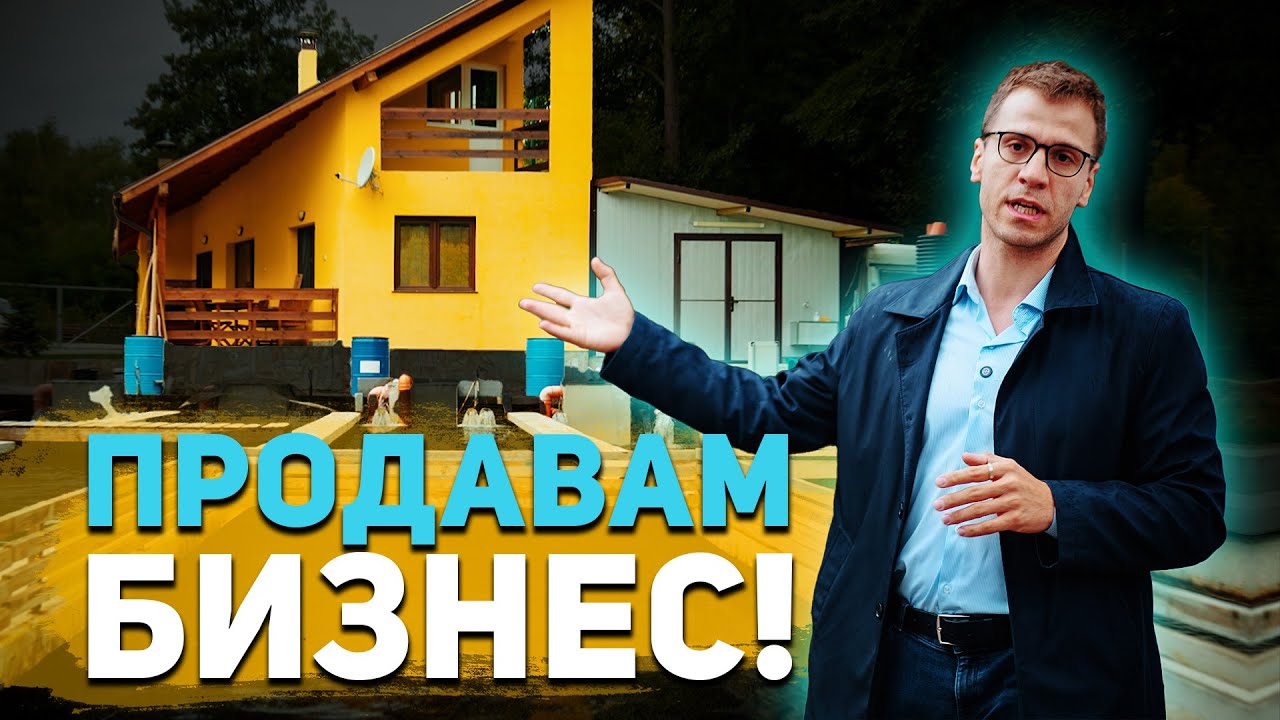 Най-специалното Рибовъдно стопанство - РИБАРНИК в село ИСКРЕЦ?