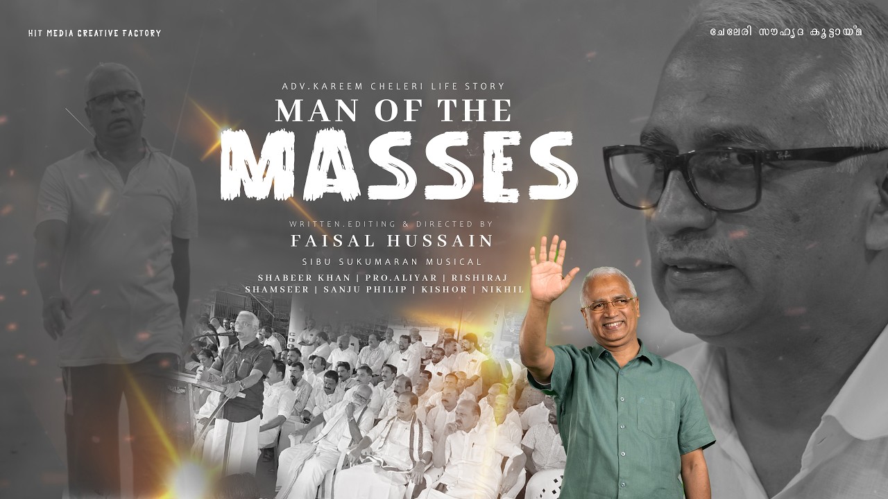 ആരാണ് അഴീക്കോട്ടെ UDF സ്ഥാനാർത്ഥി കരീം ചേലേരി ? Adv.Kareem Cheleri | Documentary Film | IUML