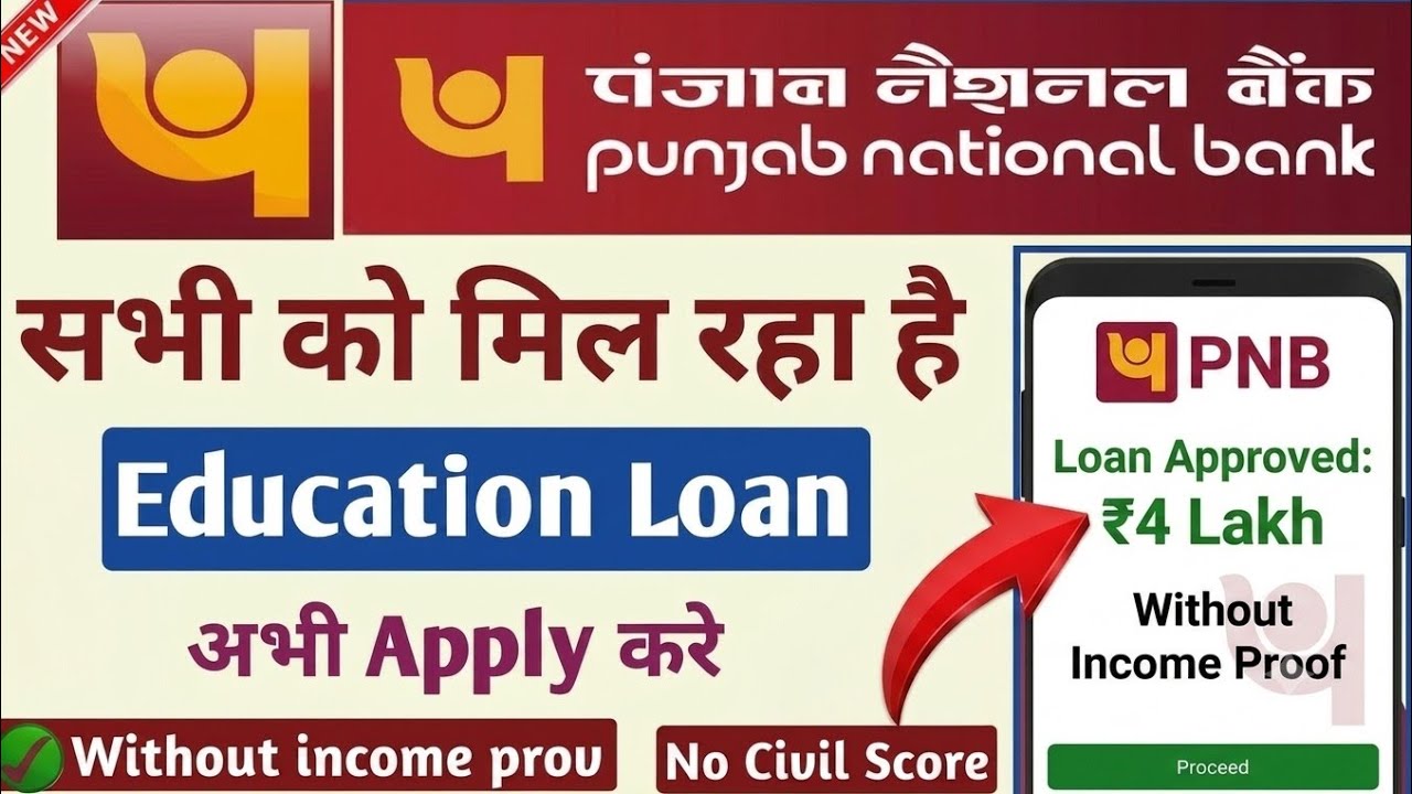 PNB Education Loan 2026 | Punjab National Bank Education Loan | Apply Through Vidya Lakshmi Portal