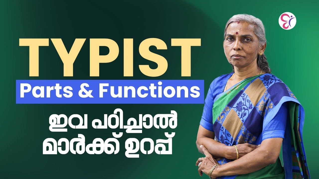 TYPIST EXAM | TYPEWRITER IMPORTANT PARTS ഇവ പഠിച്ചാൽ മാർക്ക് ഉറപ്പ് | TYPIST EXAM NOTIFICATION 2025