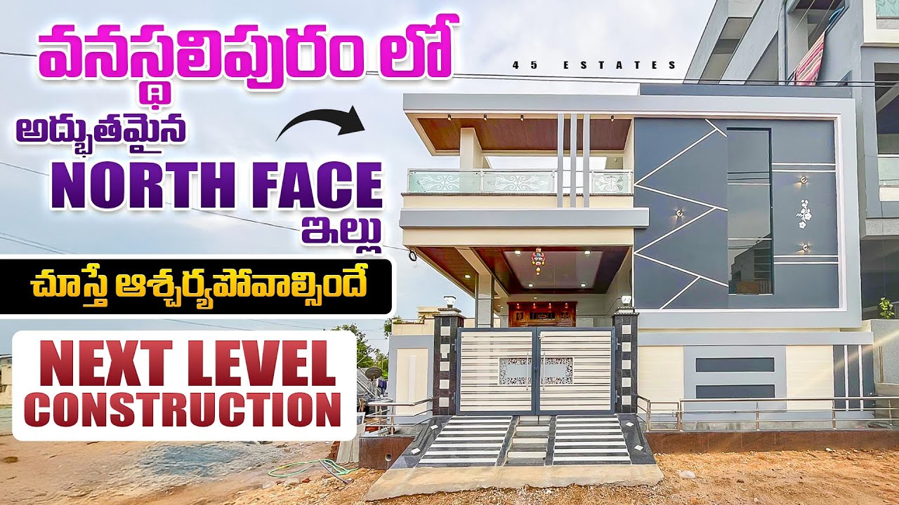104 వనస్థలిపురం లో బ్రహ్మాండంగా కట్టిన నార్త్ ఫేస్ ఇల్లు 30ft road new houses for sale in hyderabad 