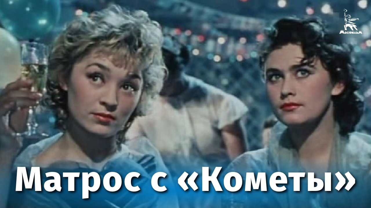 Матрос с 