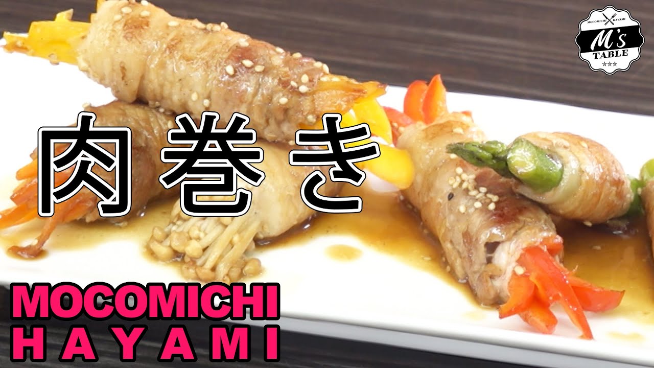 #56 5色野菜の肉巻き〜Roll meat with five colors of vegetables〜
