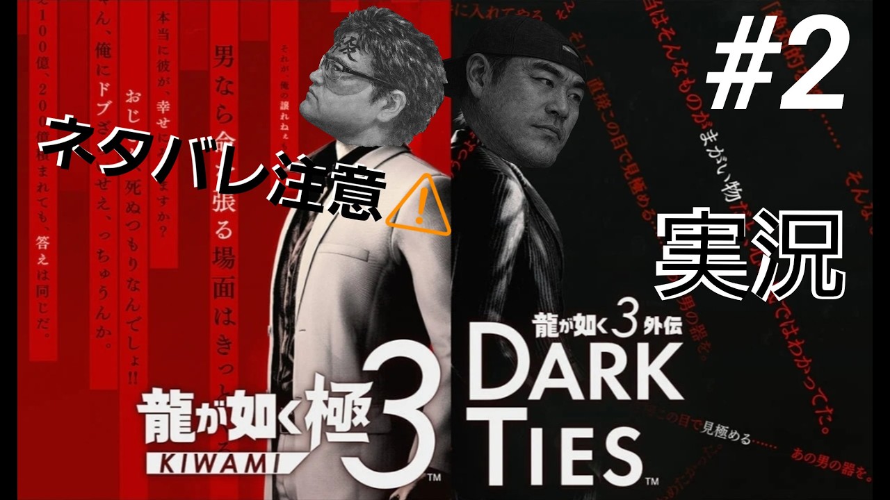 【龍が如く極３】※ネタバレ注意　鍼灸師清盛は沖縄と東京で伝説になる！！#龍が如く極３ #実況 ＃ネタバレ注意