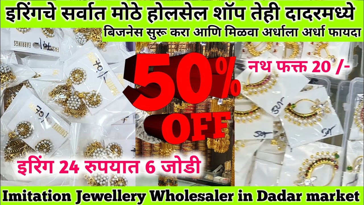 Dadar-Mumbai imitation jewellery Market😲// Earring // Mangal Sutra //Jewellery Market Mumbai //Dadar