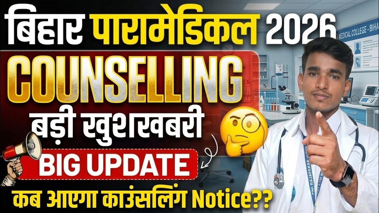When Will Bihar Paramedical Counselling Start? | When Will the Bihar Paramedical Counselling Date...