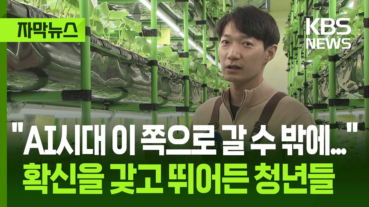 [자막뉴스] 