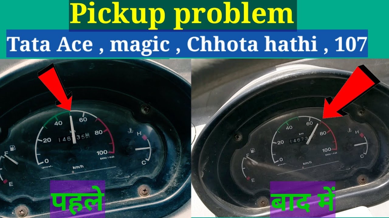 TATA ACE PICKUP PROBLEM solv/ टाटा एसी छोटा हाथी 107 का पिकअप कैसे बढ़ाए
