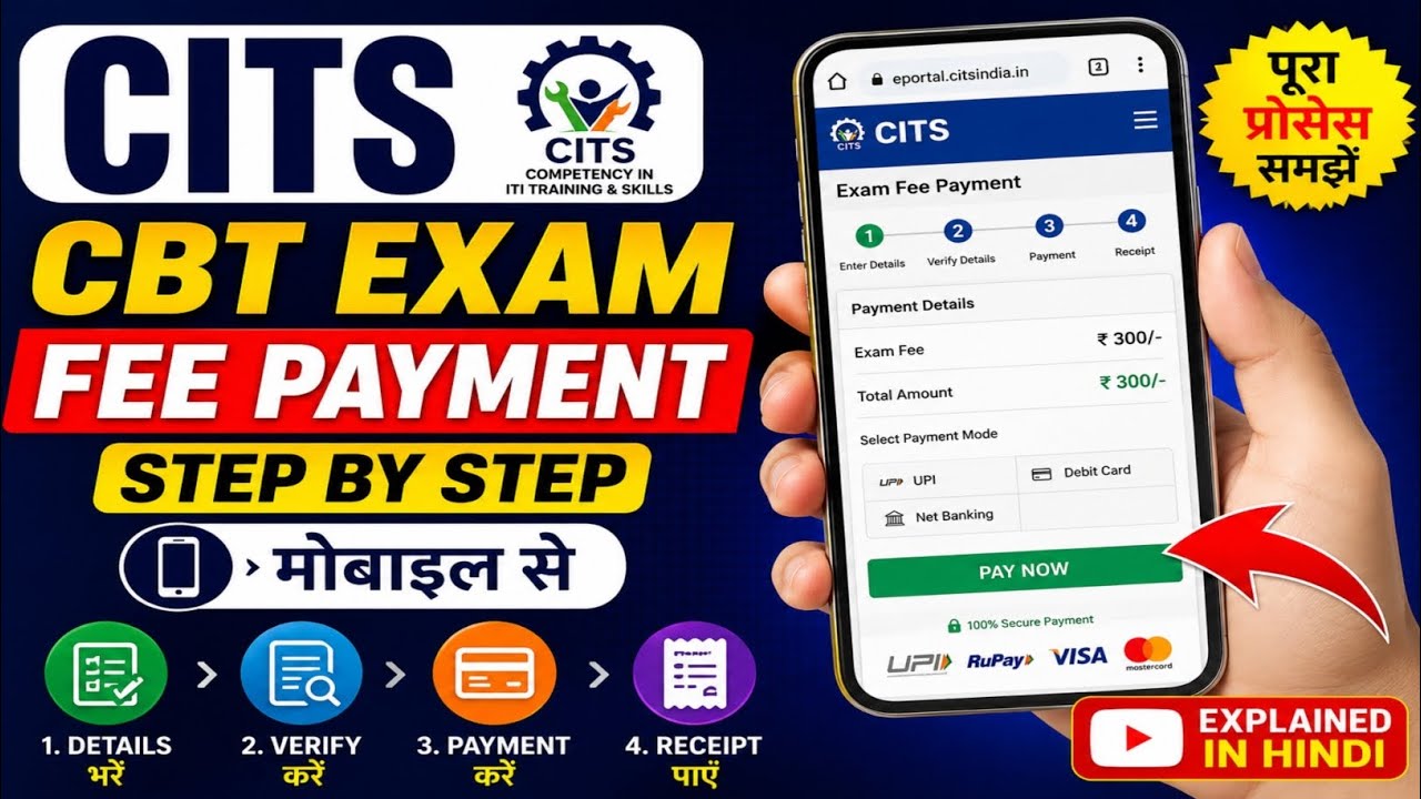 ✅Cits Fee Payment kaise kare / Cits Admission 2026 / Cits Counselling Process 2026