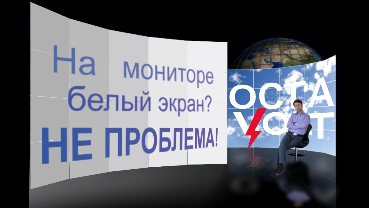 Белый экран на мониторе AcerV193HQ (Простой ремонт)