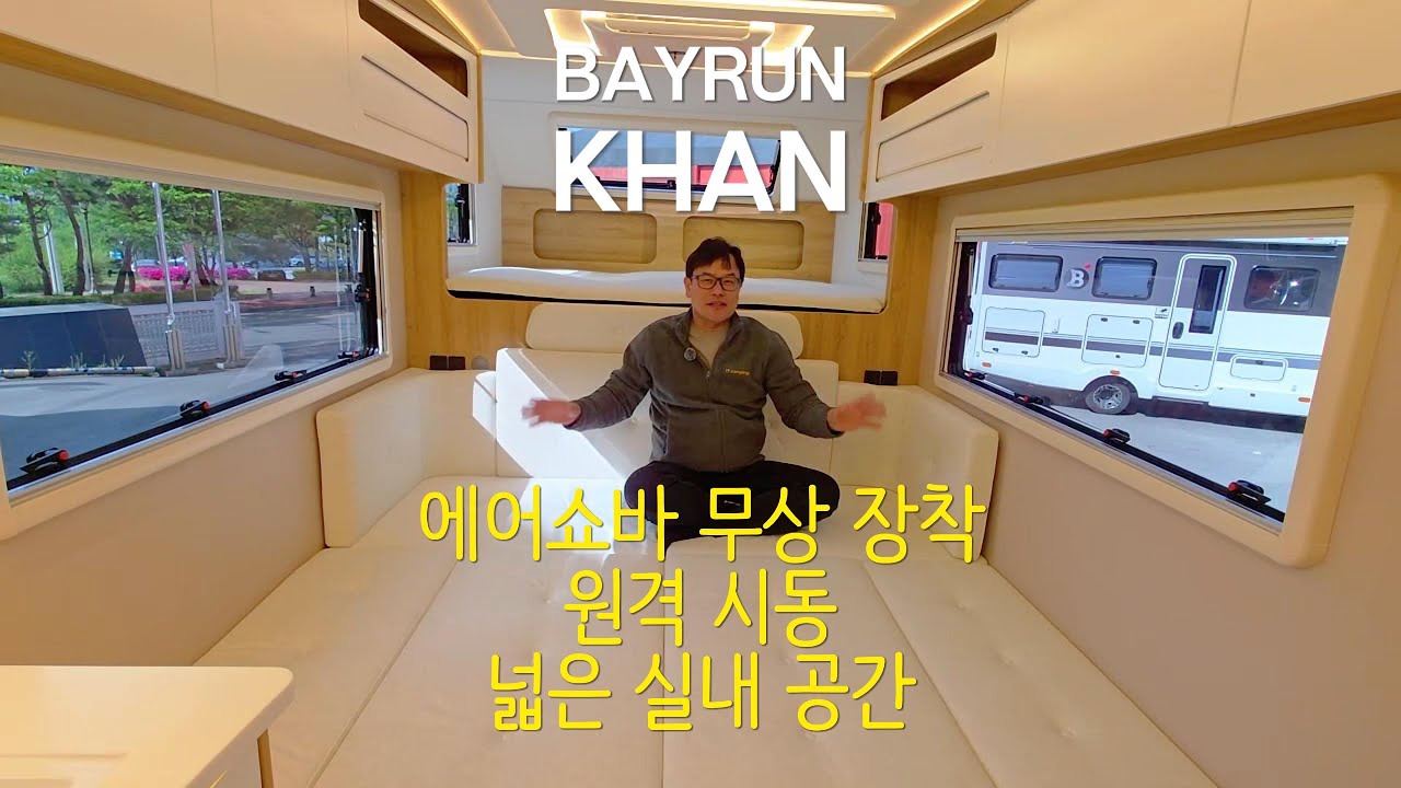 칸 출고 리뷰 ㅣ 에어쇼바 기본 장착+원격시동+넓은 실내공간
