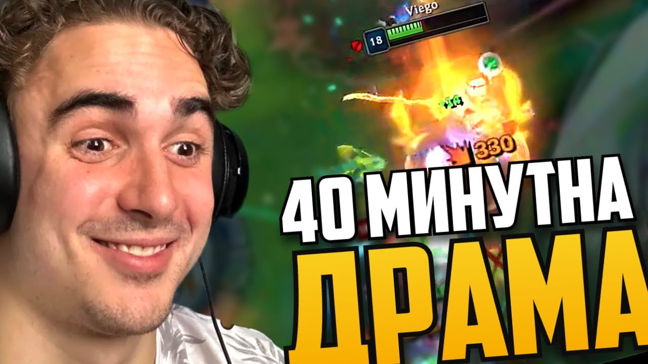 40 МИНУТНА ДРАМА | MeLeBron