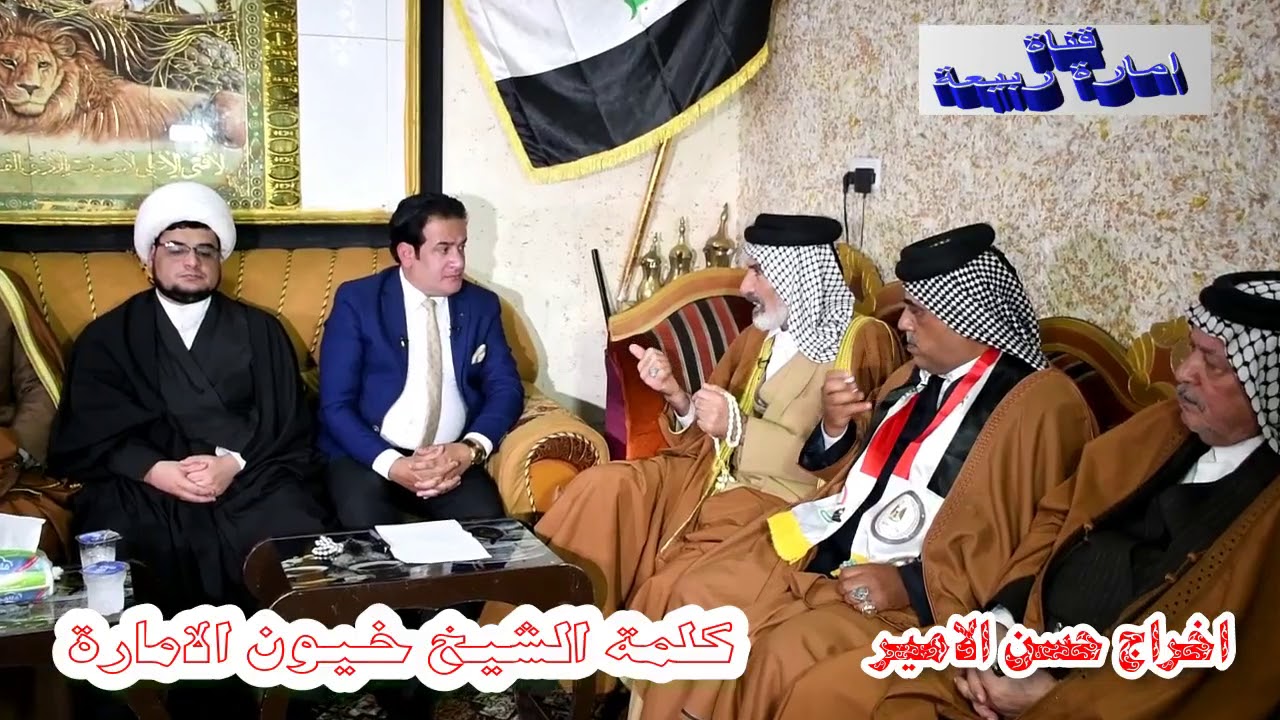 كلمة الشيخ خيون الامارة في اجتماع الندوة الحوارية حول الدكة العشائرية